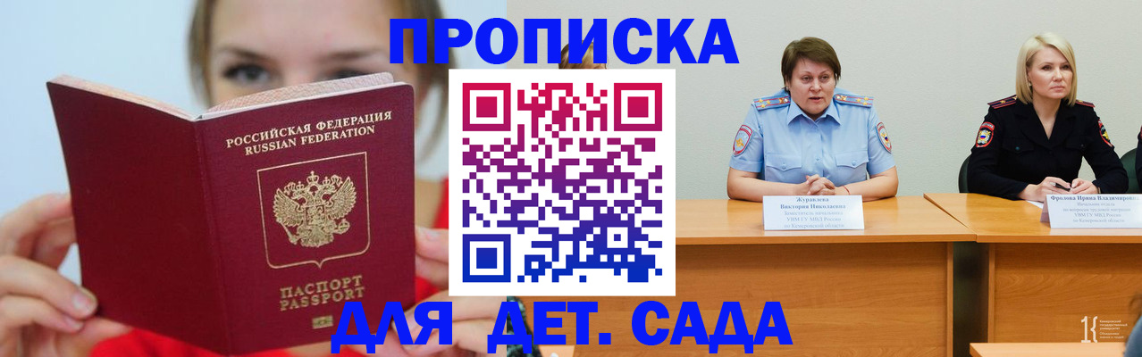 временная регистрация собственник в Катайске