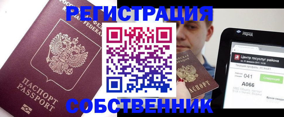 временная регистрация адрес в Катайске