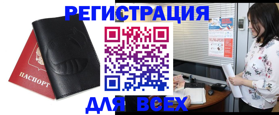 прописка для военкомата в Катайске